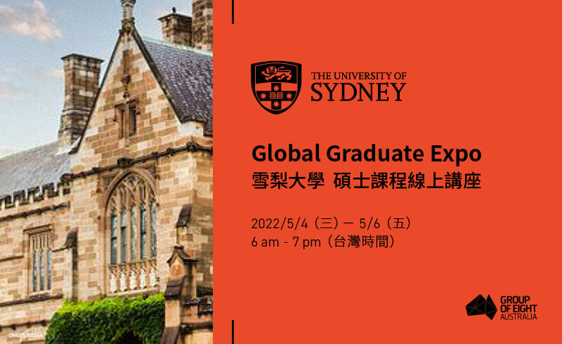 雪梨大學 Global Graduate Expo