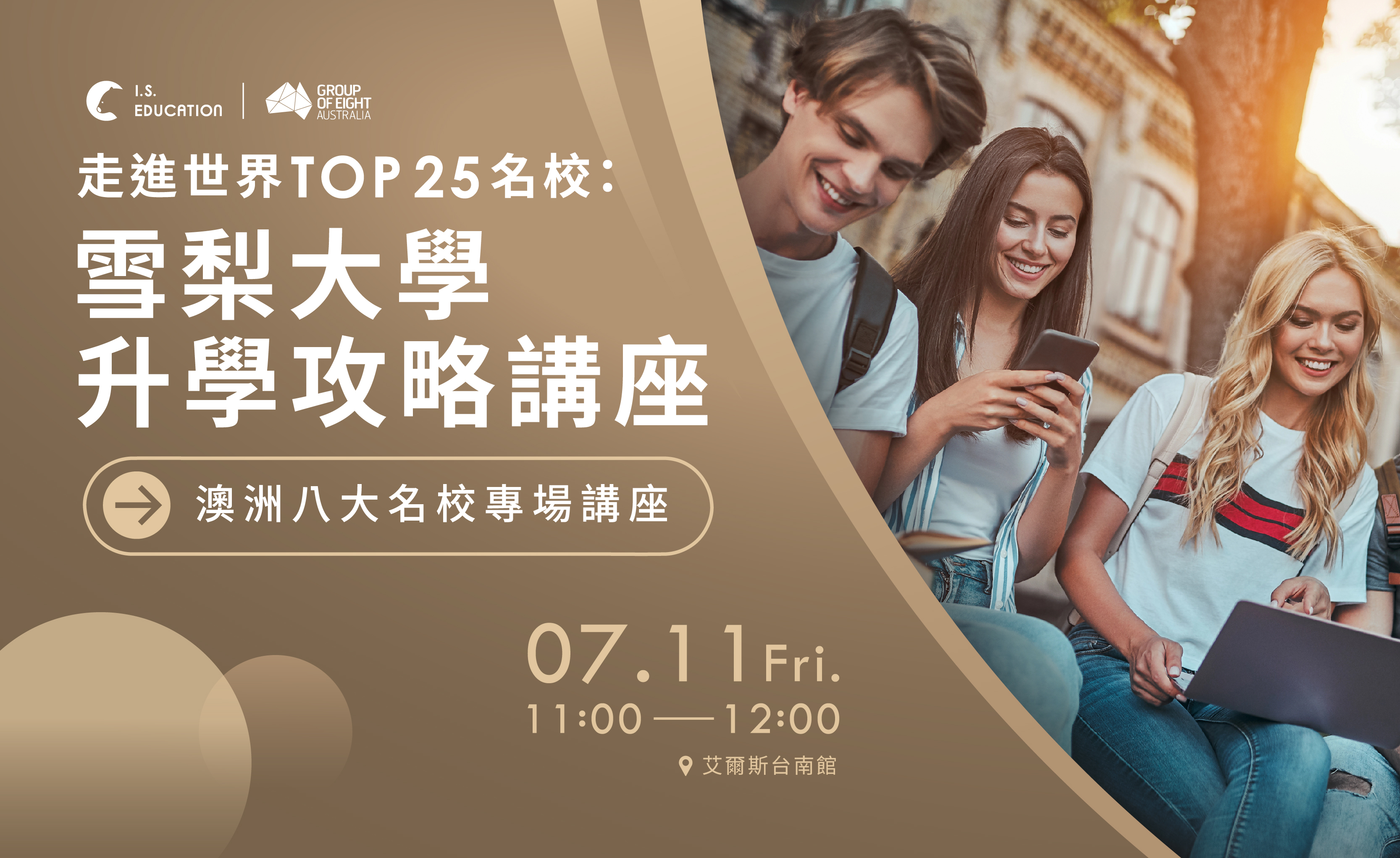 直通世界Top 1% 名校醫學院