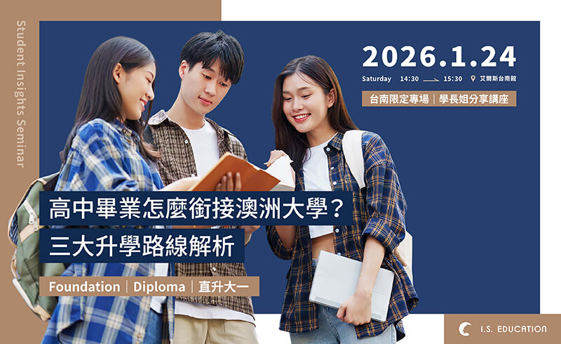 踏上澳洲護理就業之路｜學姐留澳真實分享