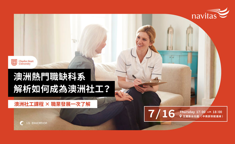 澳洲熱門職缺科系，解析如何成為澳洲社工？