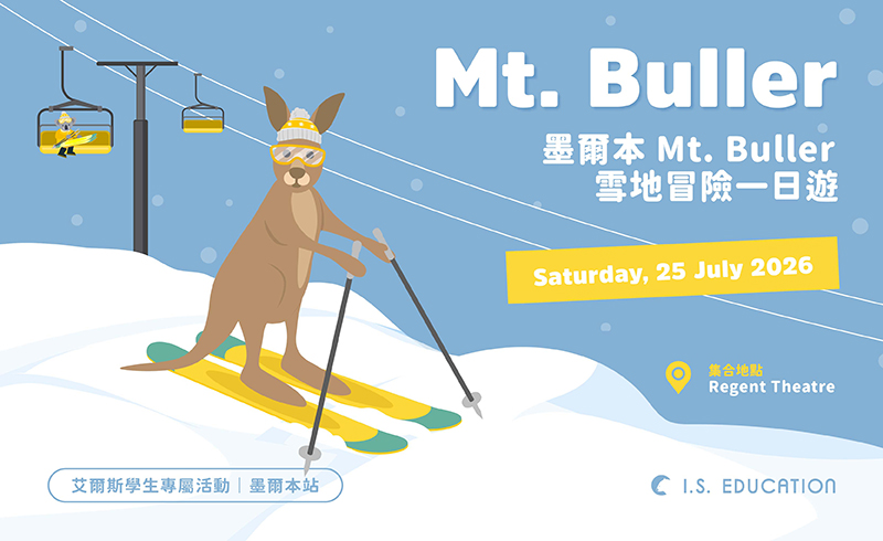 墨爾本 Mt. Buller 一日滑雪團❄️🏂｜教練課程自由選・SKI／Snowboard 任選
