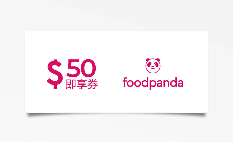 foodpanda 優惠碼折扣50元