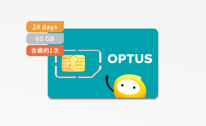 [56D60G] Optus預付卡門號 60GB/28天+通話（含續約1次）