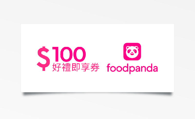 foodpanda $100元折扣碼