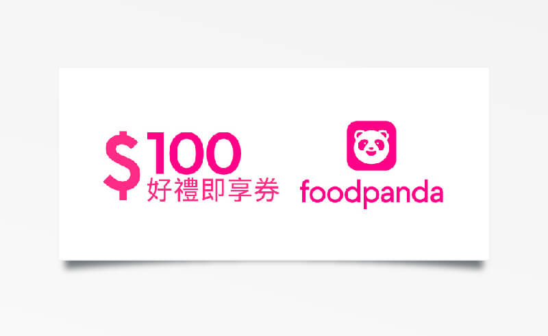 foodpanda $100 元折扣碼