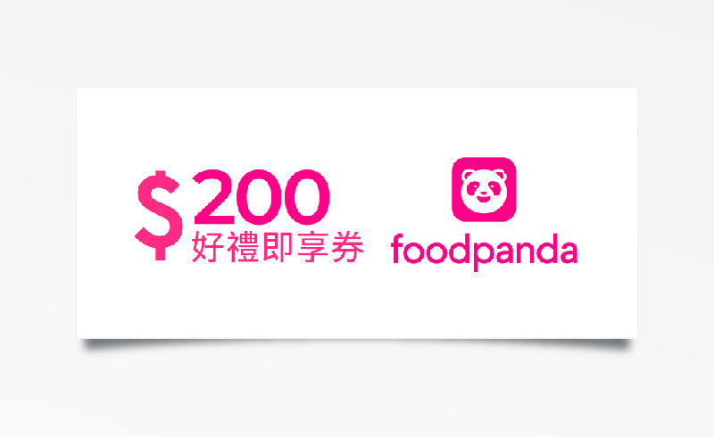 foodpanda $200元折扣碼