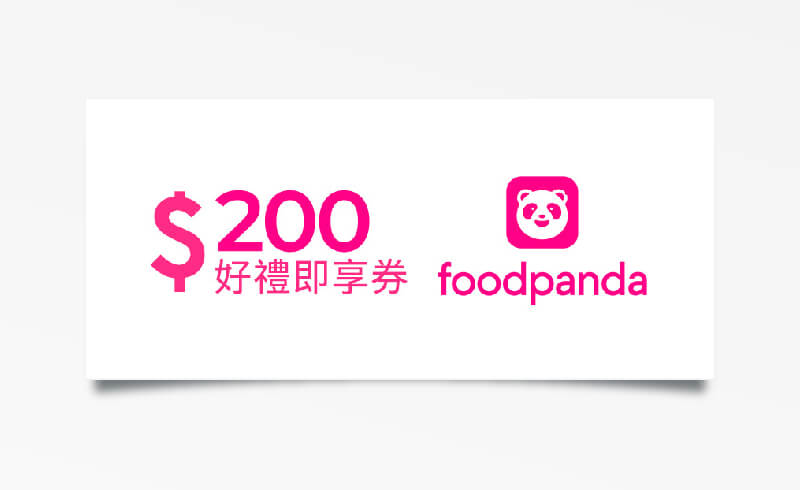 foodpanda $200 元折扣碼