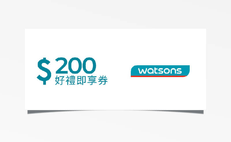 屈臣氏 $200 元折價券