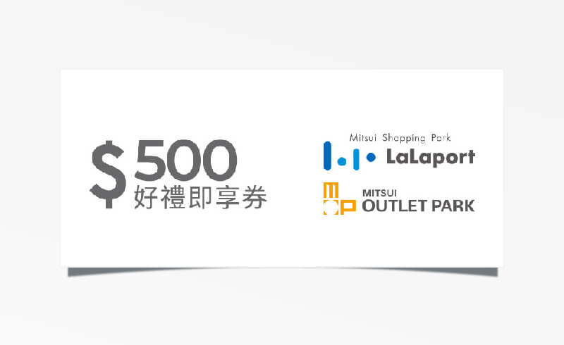 三井不動產集團 $500 元折價券