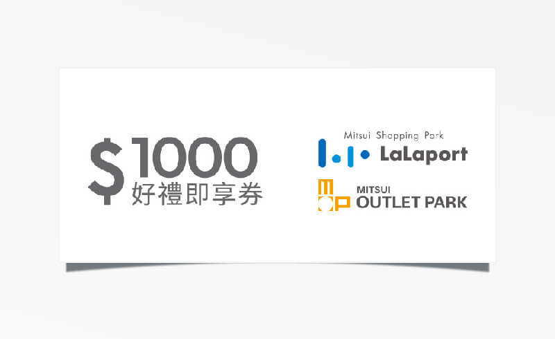 三井不動產集團 $1000 元折價券