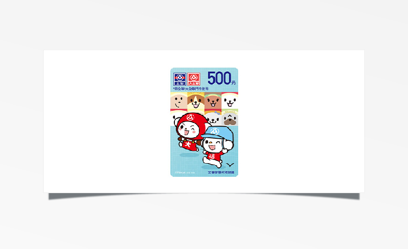 全聯電子禮卡 $500 元