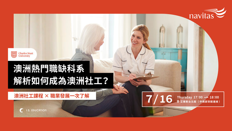 澳洲熱門職缺科系，解析如何成為澳洲社工？